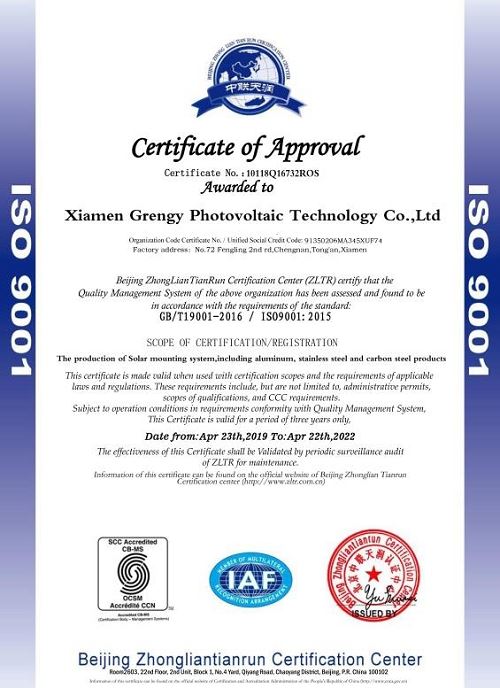 Certificate ISO9001 of Solar panel grounding lugs(001)