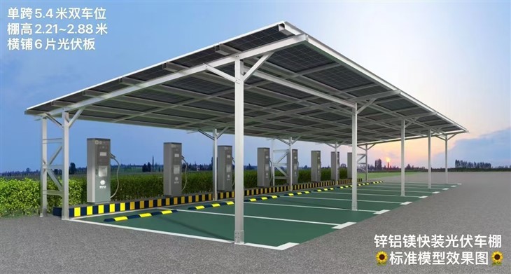 Advanced Zn-Al-Mg Solar Carport Structures